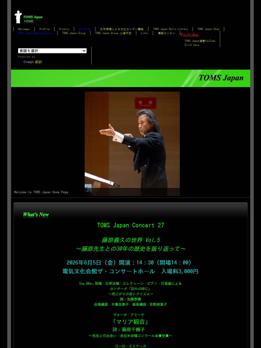 希少　ナゴヤシティ管弦楽団特別演奏会　永友博信指揮による声楽作品シリーズNo.1